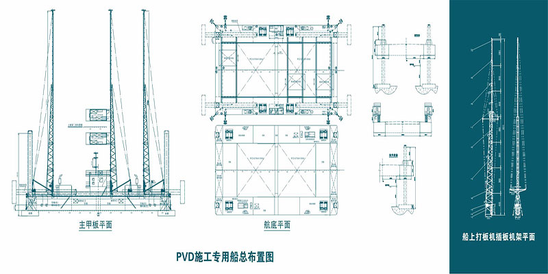 水上PVD工程船